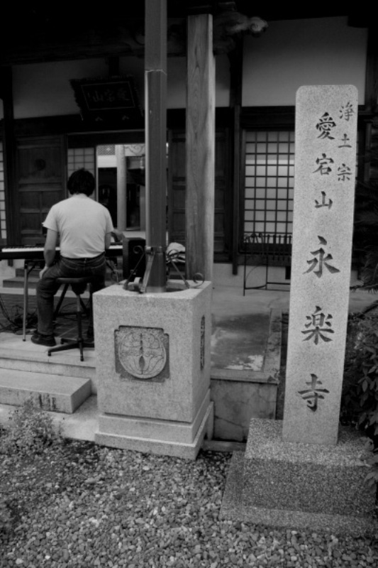 ●2006 10/6 和歌山熊野古道 「愛宕山 永楽寺　お月見瞑想ライブ」