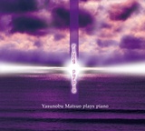 ベーゼンドルファー　ピアノソロ ３rd.「rlung Purple/紫のルン」 