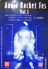 ♪2022 11月20日　（日）「Audio Rocet Festival 2022」大阪芸術大学 音楽学科『3号館ホール』「天と地のレクイエム」　ピアノ演奏！plays Bösendorfer Model 290 imperial
