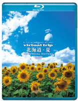 virtual trip 北海道の夏 【Blu-ray Disc】 