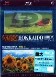 Virtual Trip 北海道・夏 HOKKAIDO summer HD SPECIAL EDITION ホログラムパッケージ