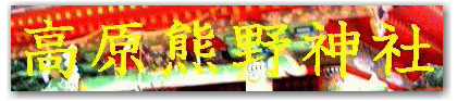 CD�uKUMANO�v�@�Q�O�O�V�����F��_�Е�[���t