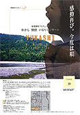 平和の祈りコンサート vol.2 ゆかし熊野「いのり」コンサート