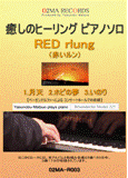ヒーリングミュージック　癒し　音楽　０２ＭＡ　ＲＥＣＯＲＤＳ　無料試聴サンプル「赤いルン」CD-Rプレゼント！