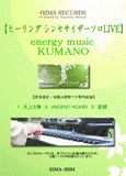 ヒーリングミュージック　癒し　音楽　０２ＭＡ　ＲＥＣＯＲＤＳ　無料試聴サンプル「緑のKUMANO」CD-Rプレゼント！