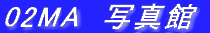 02MA�@�ʐ^��
