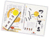 �b�c�u�����Y�i���˂��낤�j/���Ă�P�O�O��i����������j���񂮁v
