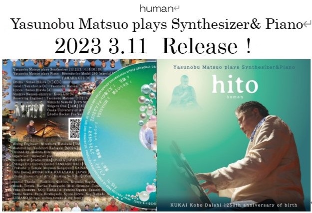 【02MA RECORDS】 18th.NEW album 『hito』 Yasunobu Matsuo plays Synthesizer&piano solo Album 4Th.