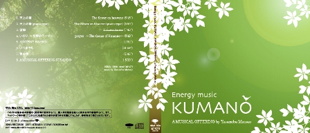 【Energy music KUMANO】A MUSICAL OFFERING by Yasunobu Matsuo